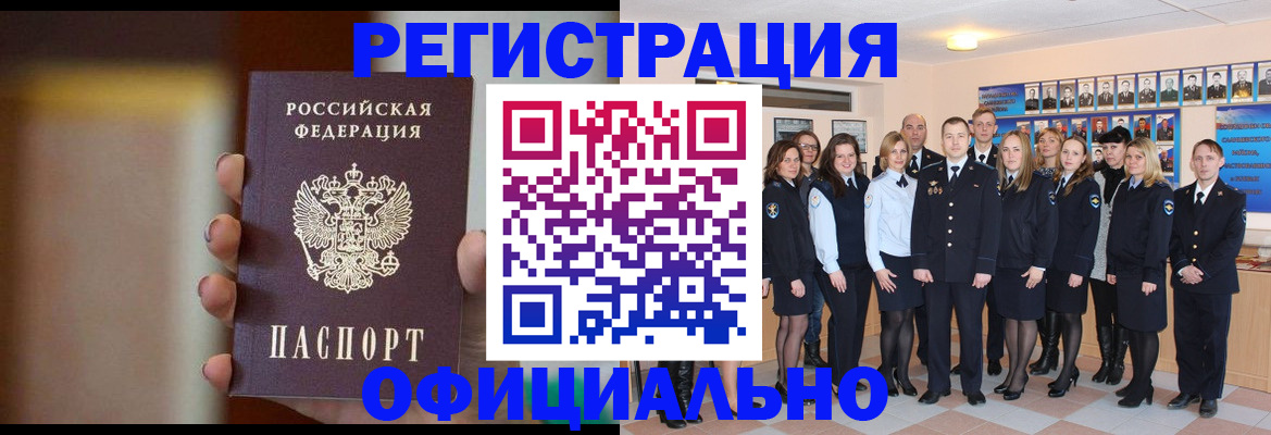 прописка от собственника в Новомосковске