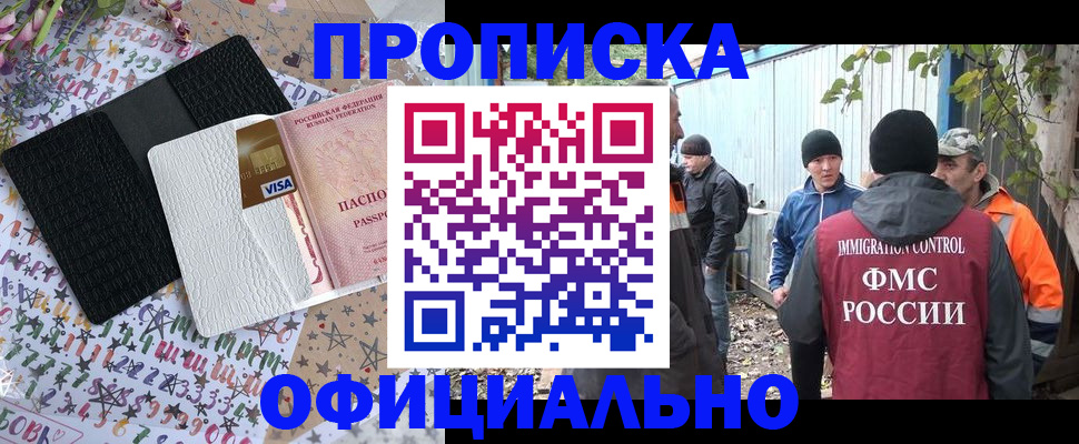 временная регистрация адрес в Новомосковске